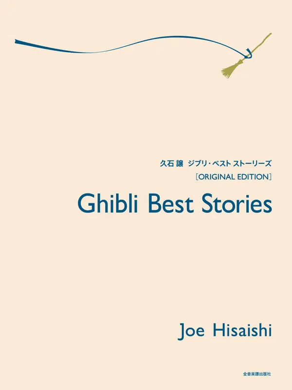 Zen-On Music Company Ghibli Best Stories - Hisaishi - Piano - Book Satisfait Ou Remboursé